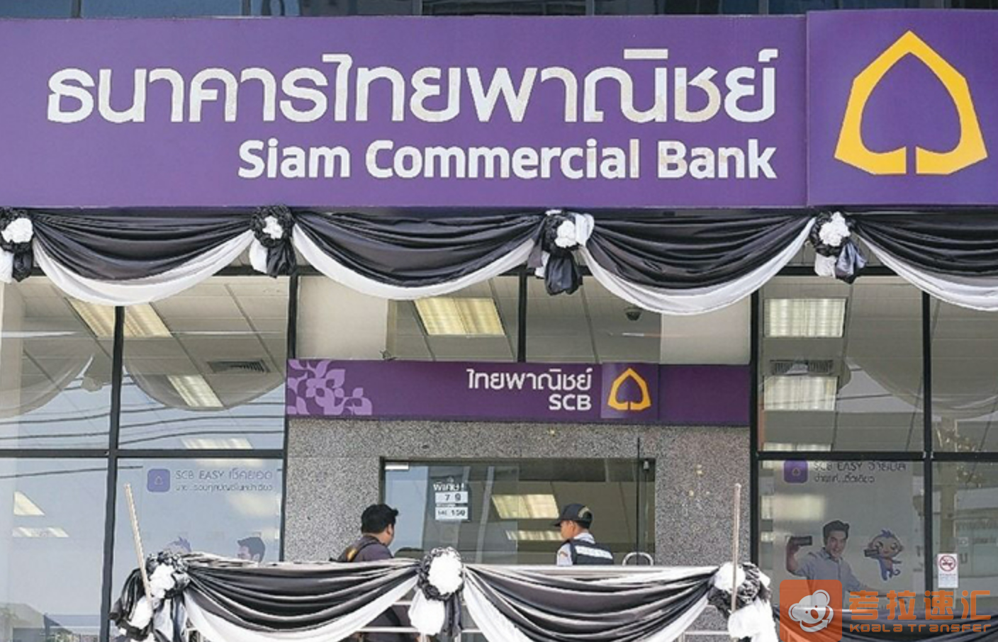 从美国汇款到泰国最快多久到账？
